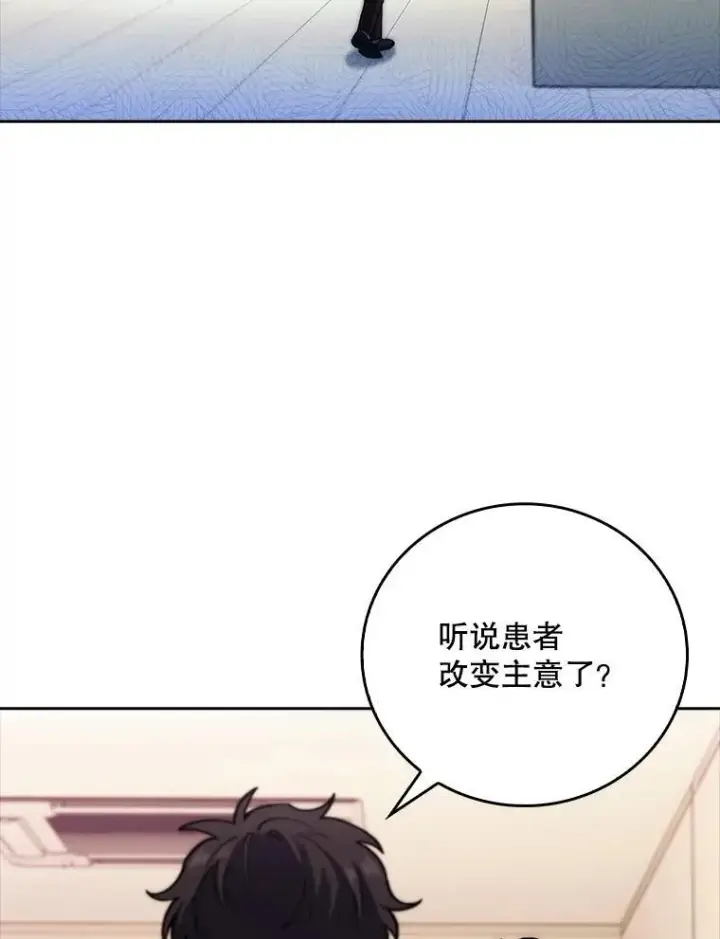《升级医生崔基石》81.视为对手图87