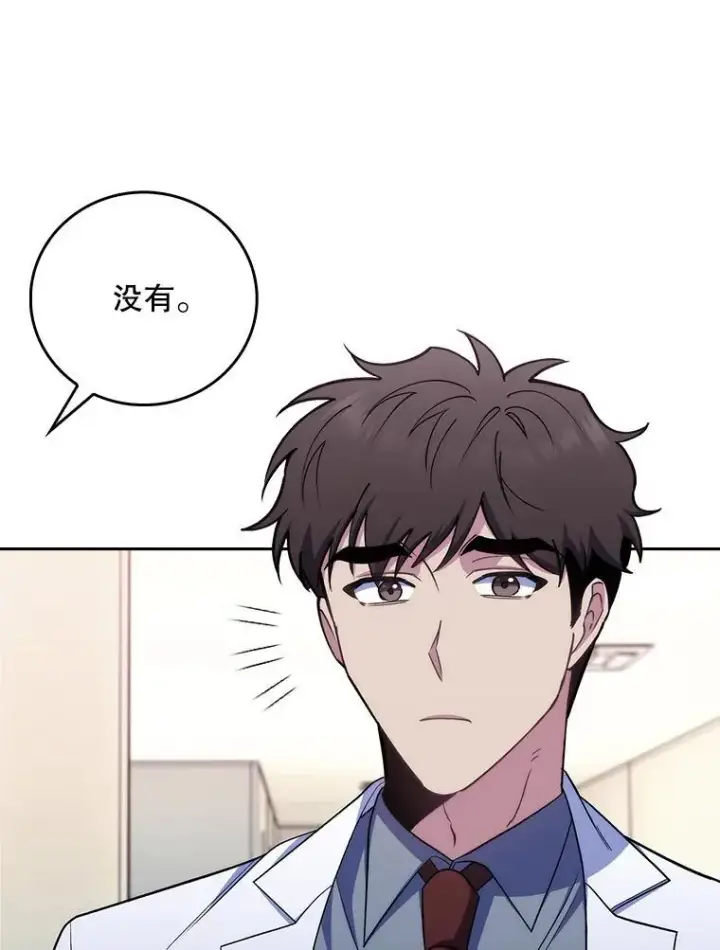 《升级医生崔基石》81.视为对手图9