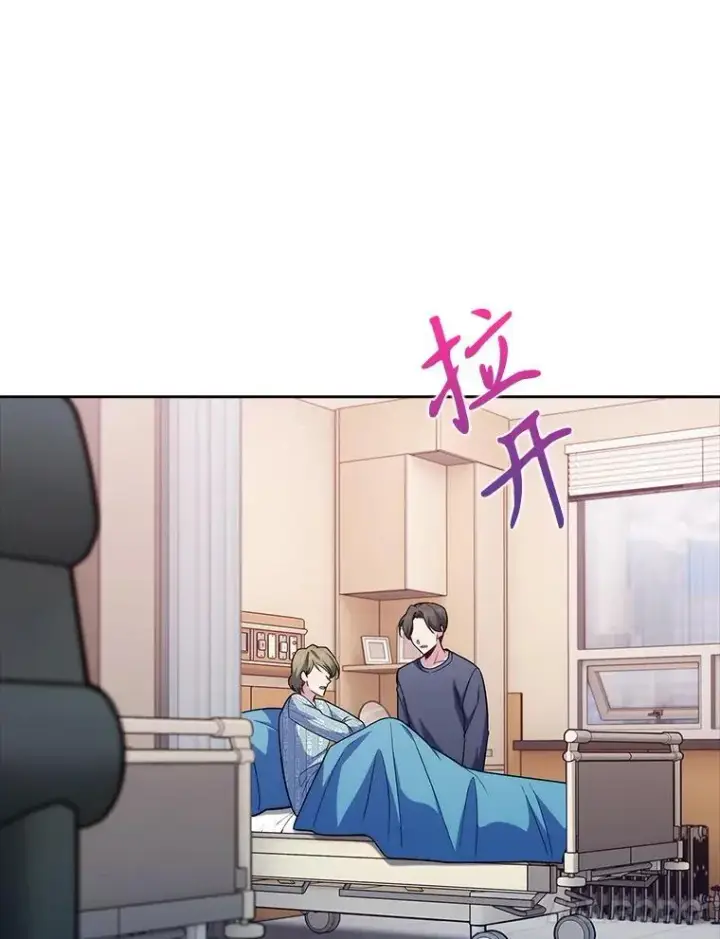 《升级医生崔基石》81.视为对手图90