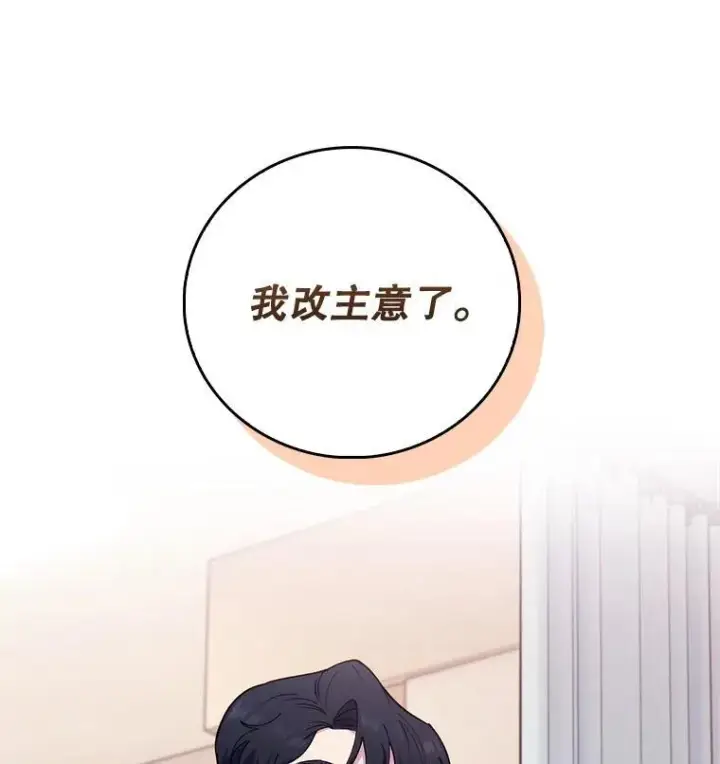 《升级医生崔基石》81.视为对手图94