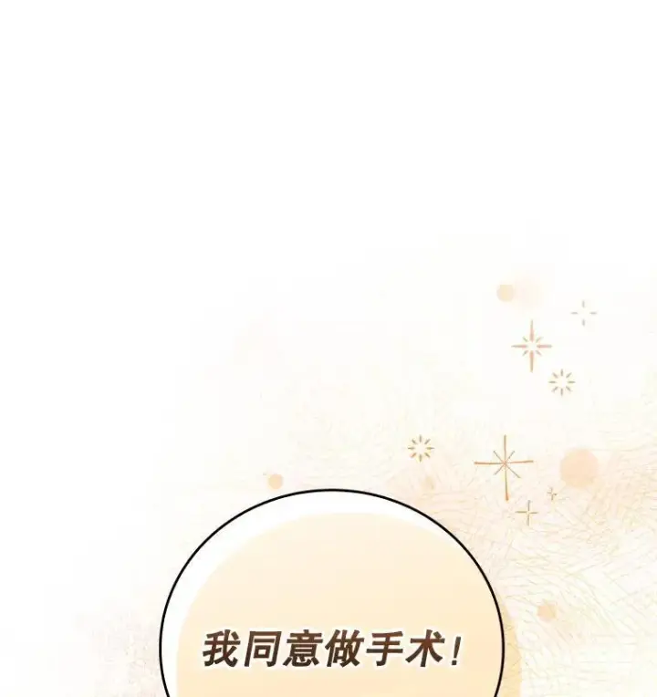 《升级医生崔基石》81.视为对手图96