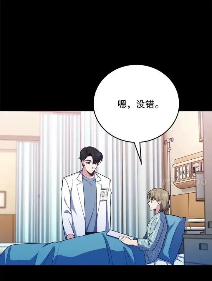 《升级医生崔基石》82.疑病症图10