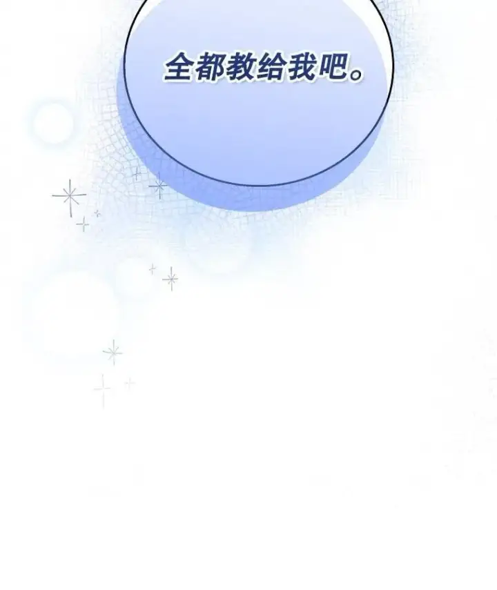《升级医生崔基石》82.疑病症图101