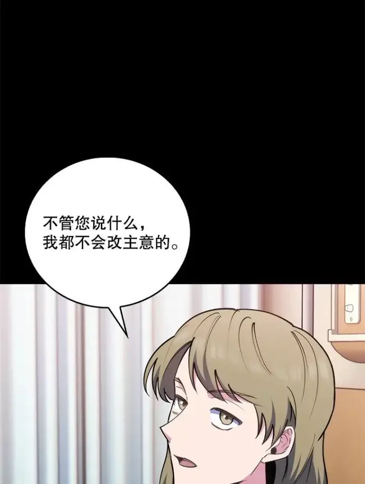 《升级医生崔基石》82.疑病症图11