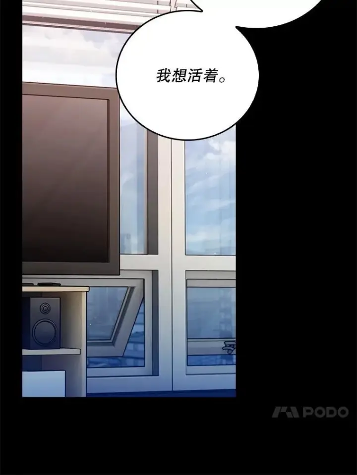 《升级医生崔基石》82.疑病症图13