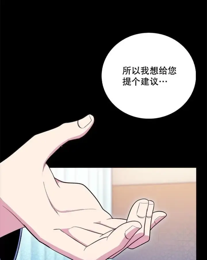 《升级医生崔基石》82.疑病症图18