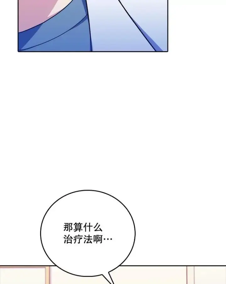 《升级医生崔基石》82.疑病症图26