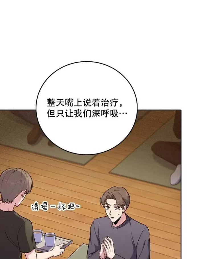 《升级医生崔基石》82.疑病症图28