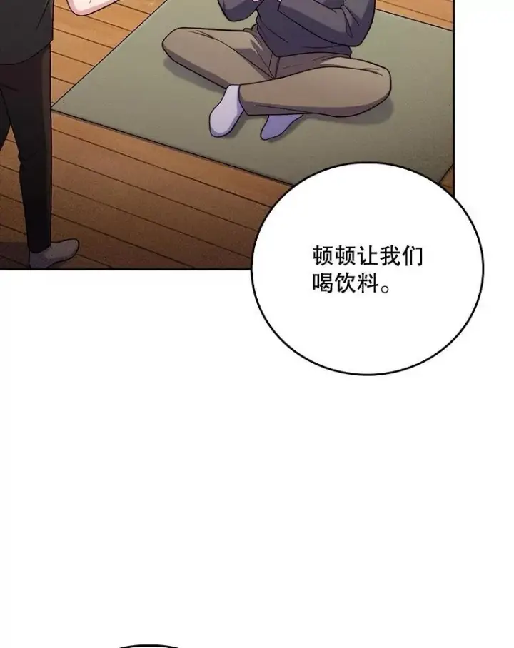 《升级医生崔基石》82.疑病症图29