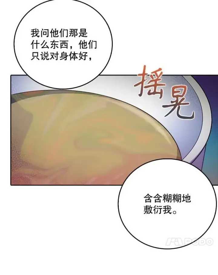 《升级医生崔基石》82.疑病症图30