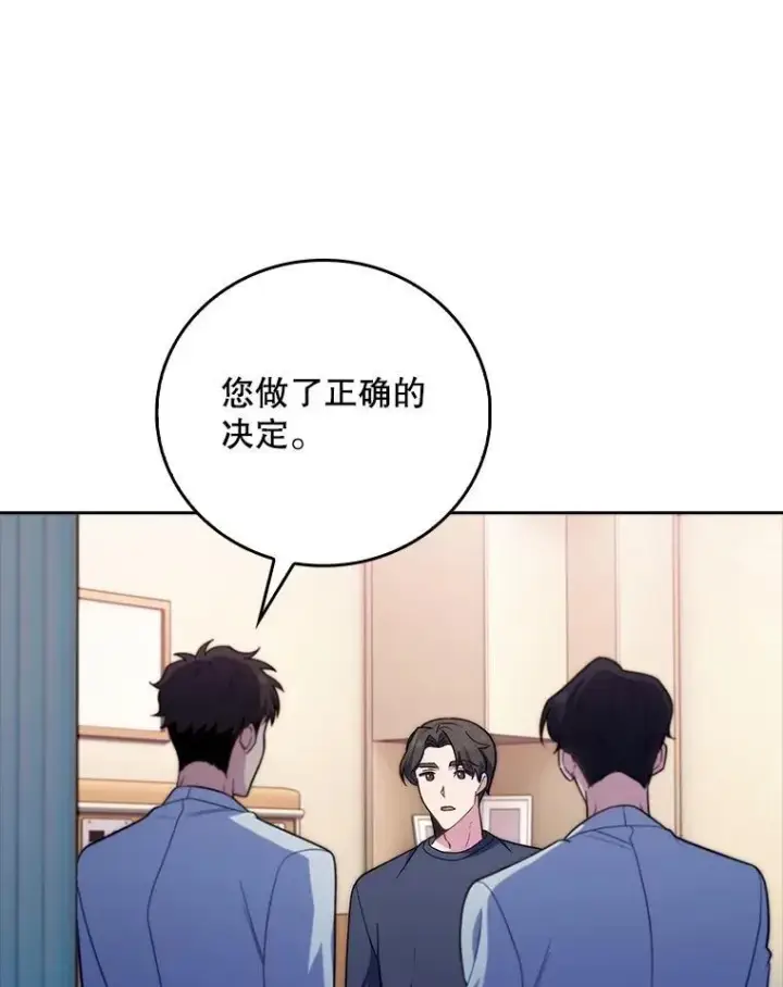 《升级医生崔基石》82.疑病症图33