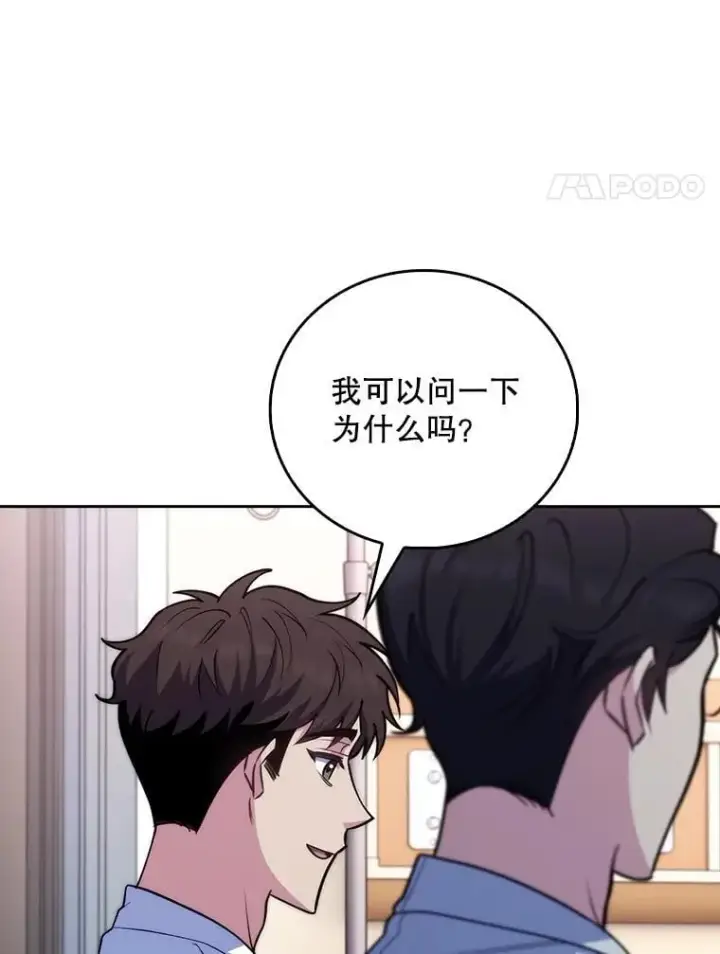 《升级医生崔基石》82.疑病症图4
