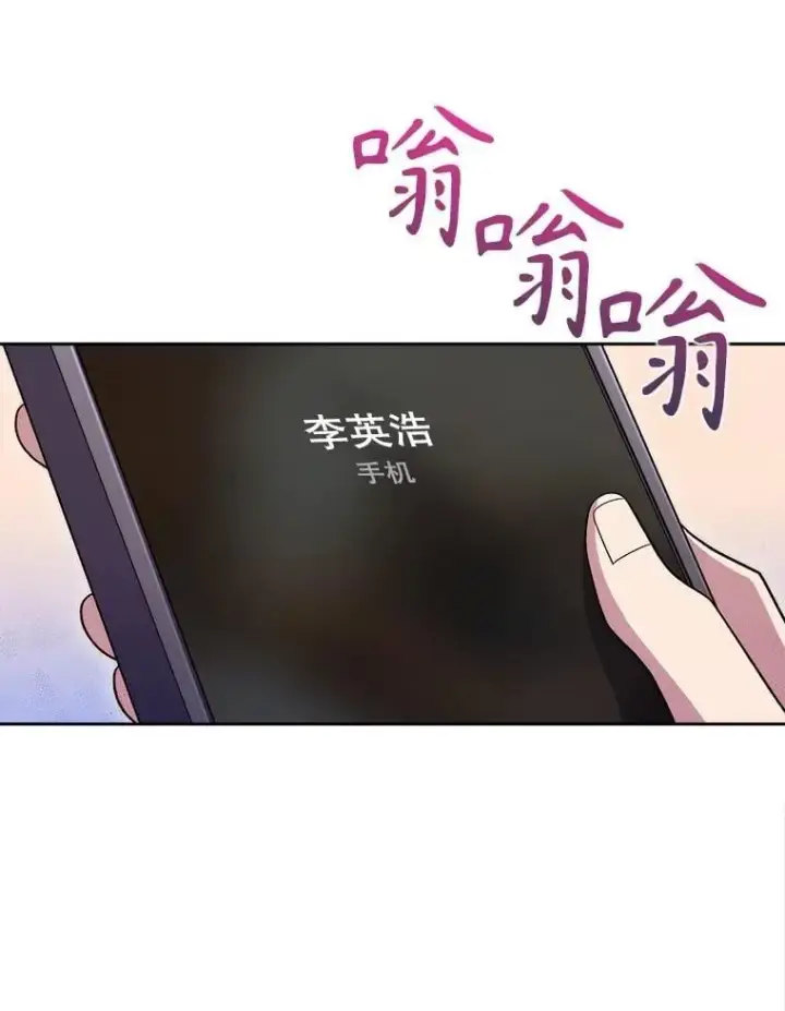 《升级医生崔基石》82.疑病症图44