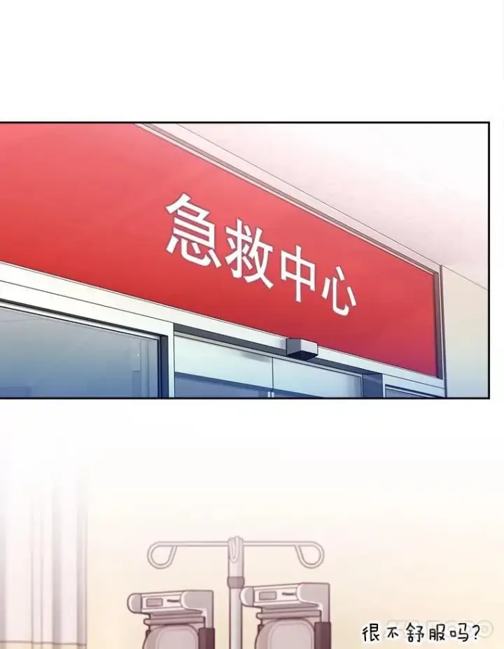 《升级医生崔基石》82.疑病症图45