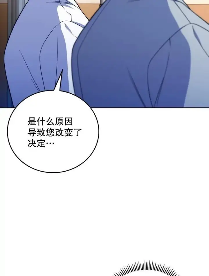 《升级医生崔基石》82.疑病症图5