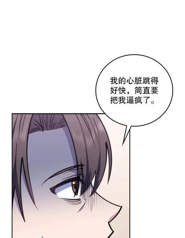 《升级医生崔基石》82.疑病症图50