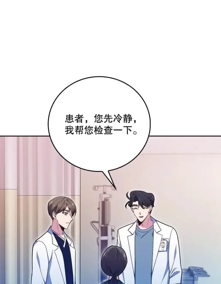 《升级医生崔基石》82.疑病症图52
