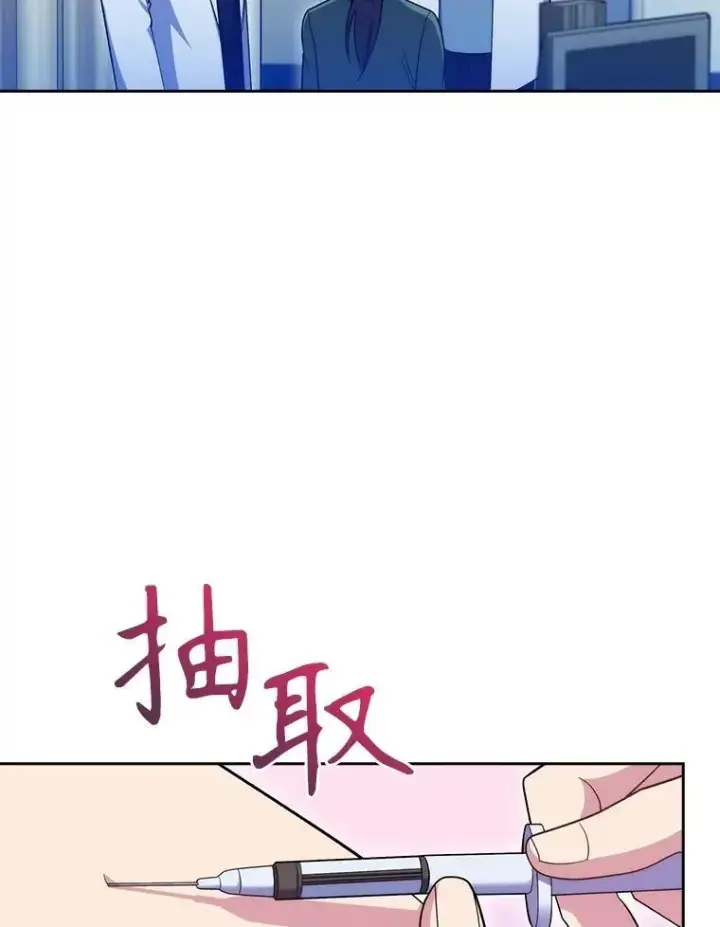 《升级医生崔基石》82.疑病症图53