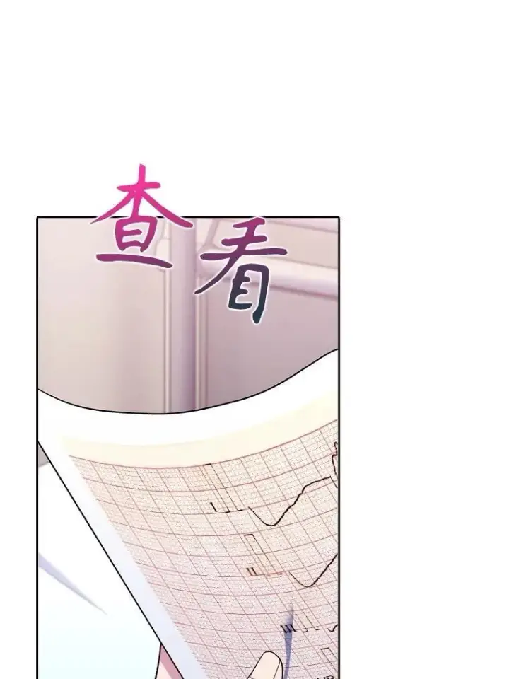 《升级医生崔基石》82.疑病症图57