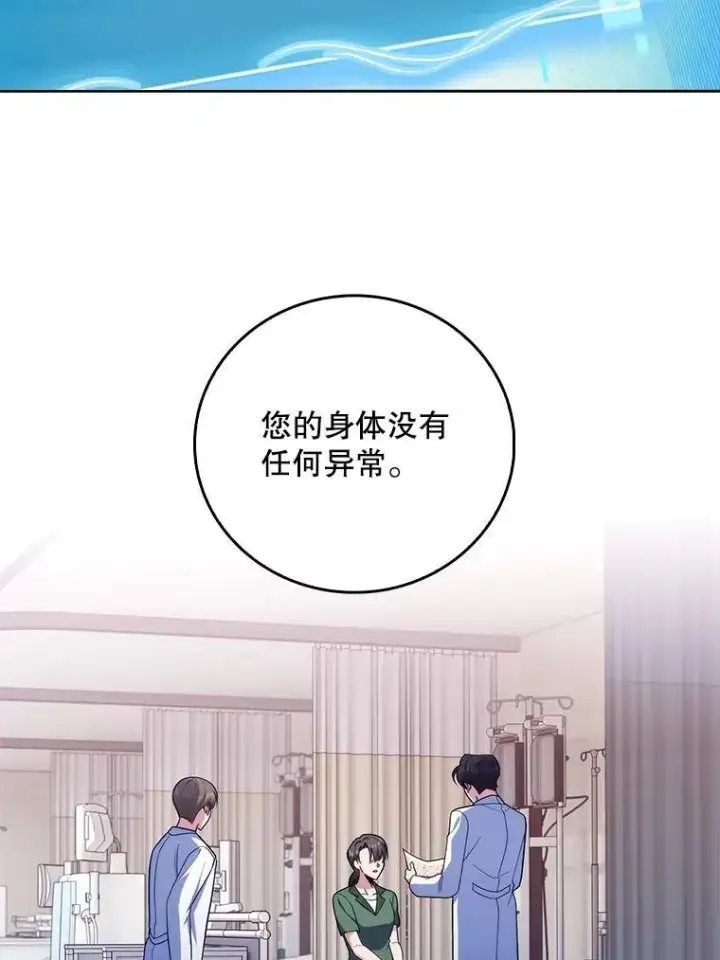 《升级医生崔基石》82.疑病症图63
