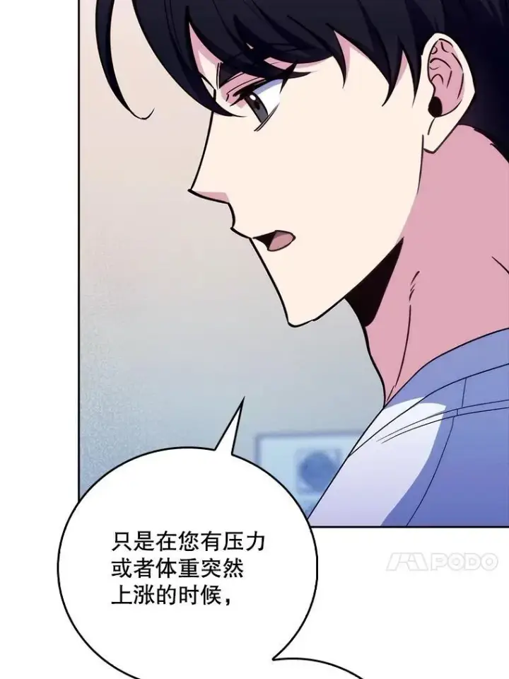 《升级医生崔基石》82.疑病症图67