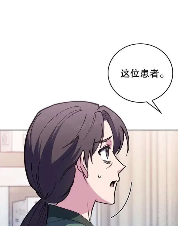 《升级医生崔基石》82.疑病症图70
