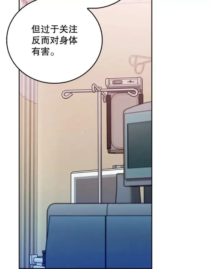 《升级医生崔基石》82.疑病症图72
