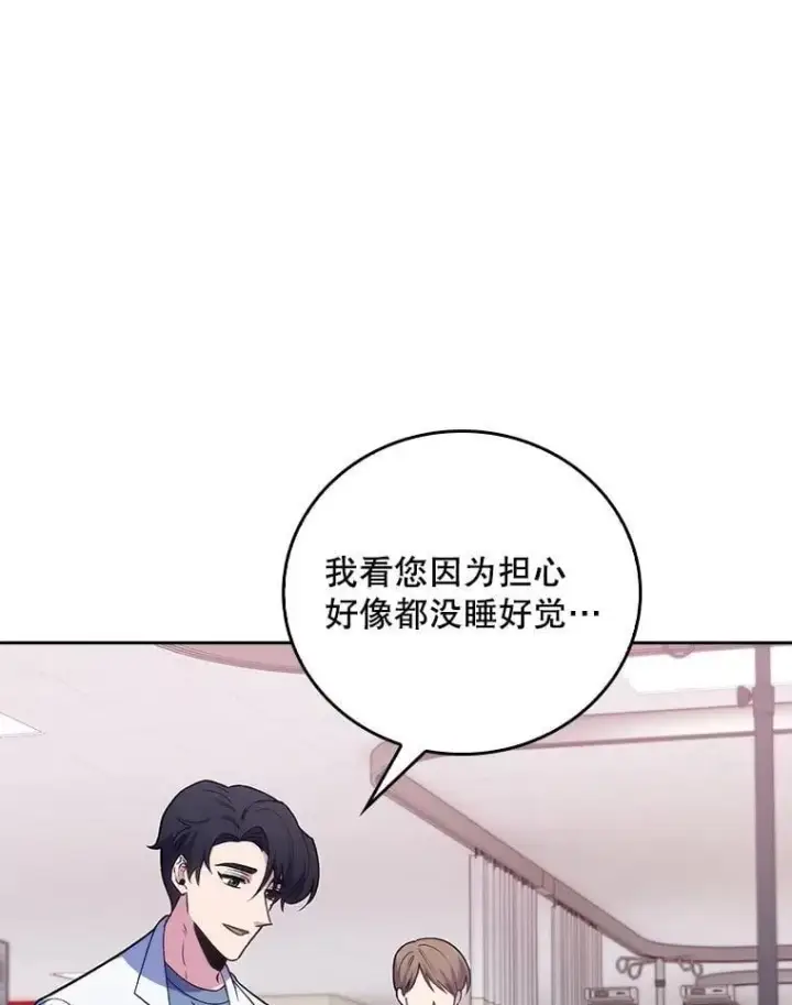 《升级医生崔基石》82.疑病症图73