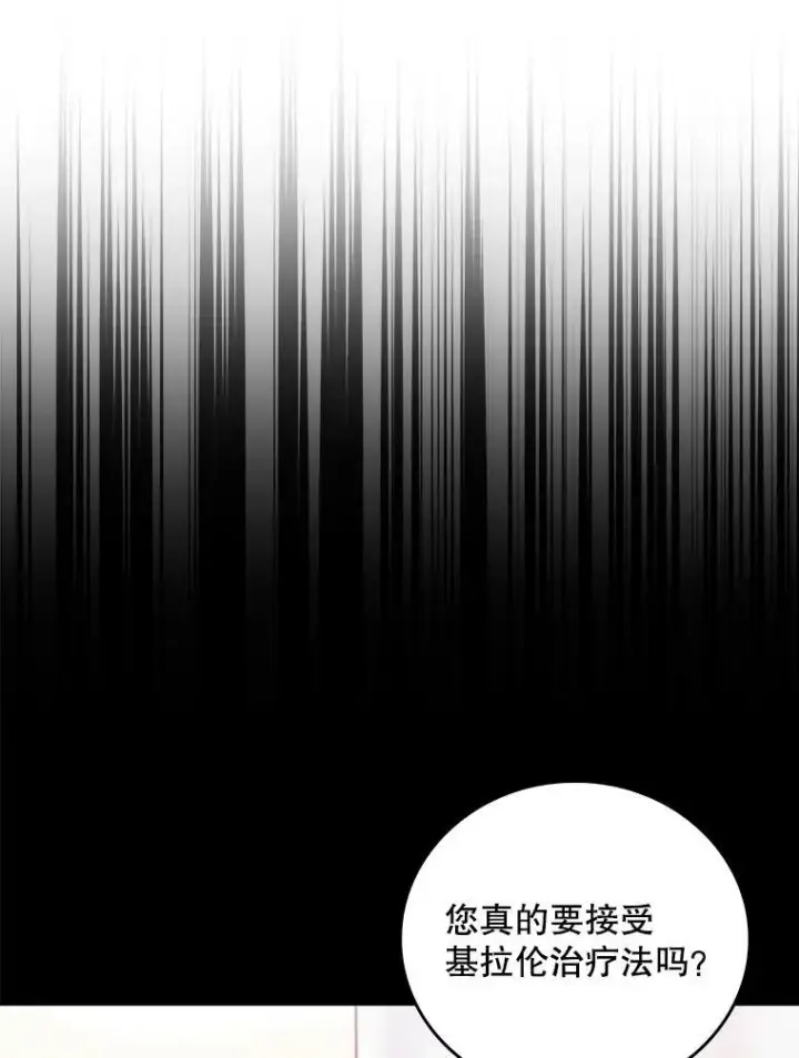 《升级医生崔基石》82.疑病症图8