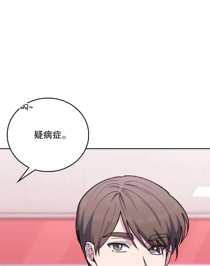《升级医生崔基石》82.疑病症图80