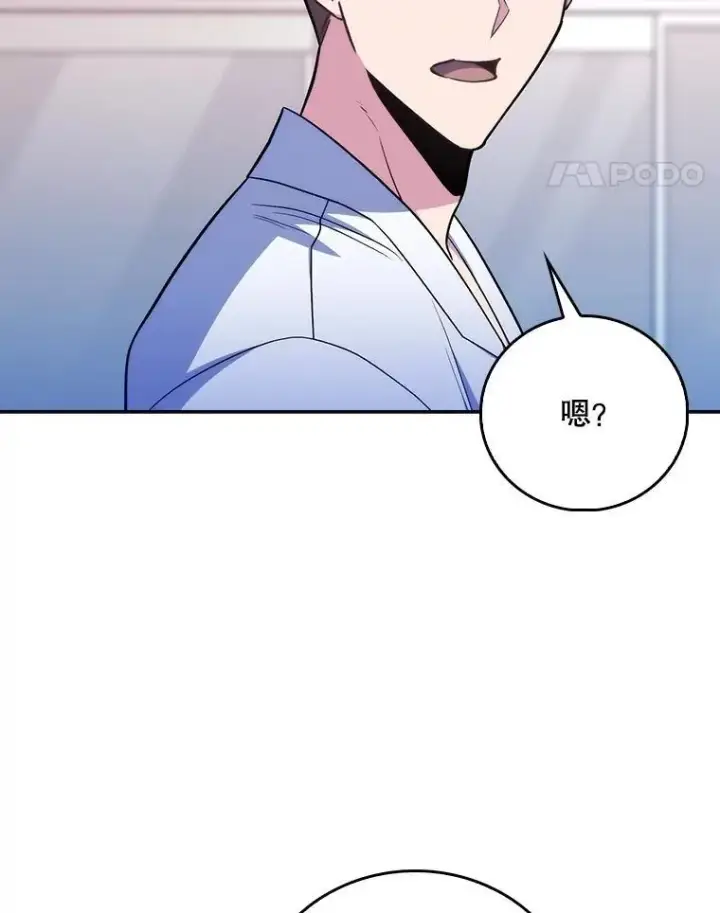 《升级医生崔基石》82.疑病症图81