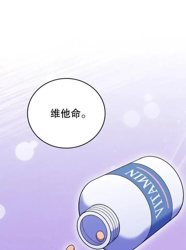 《升级医生崔基石》82.疑病症图83