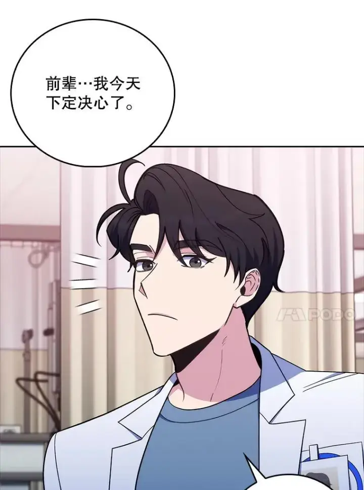 《升级医生崔基石》82.疑病症图87