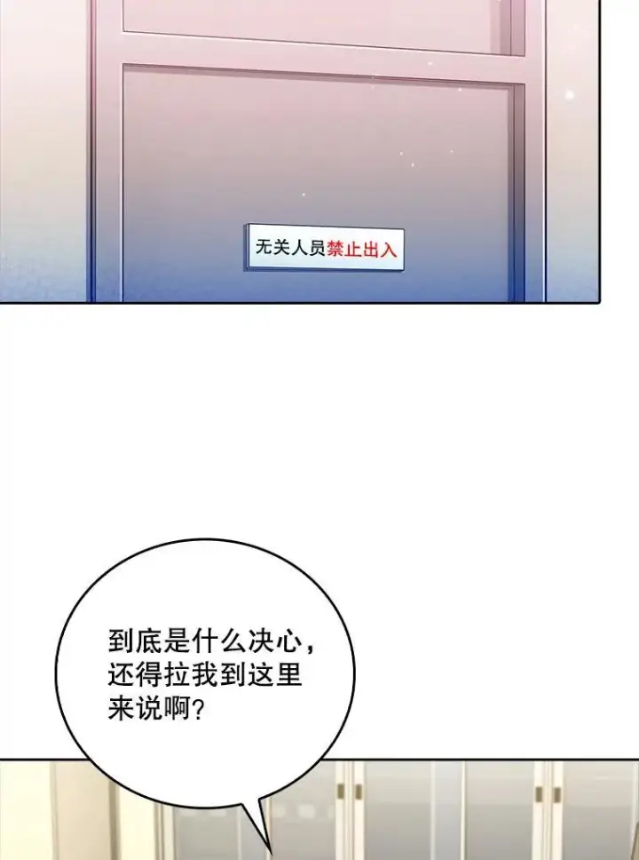 《升级医生崔基石》82.疑病症图89