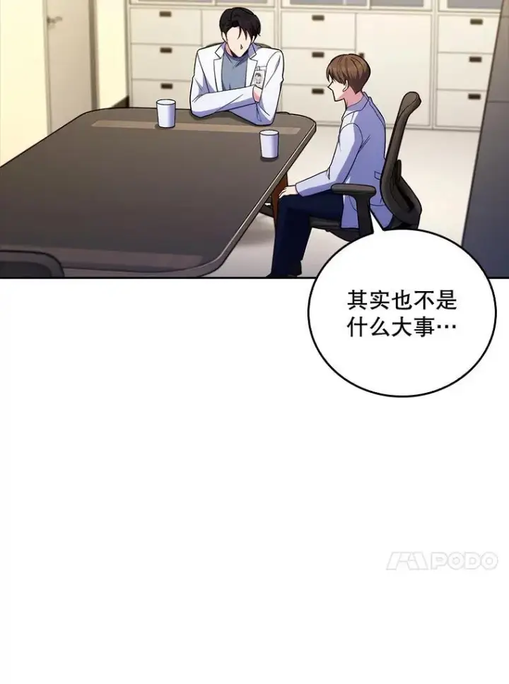 《升级医生崔基石》82.疑病症图90