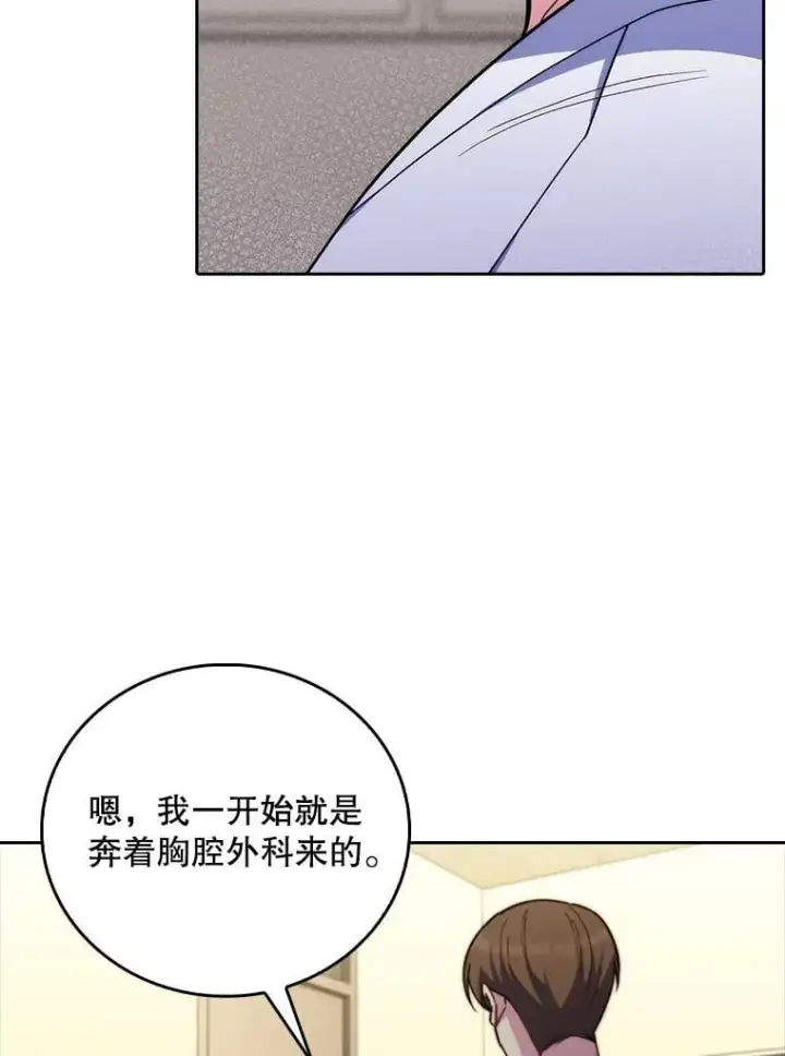 《升级医生崔基石》82.疑病症图92