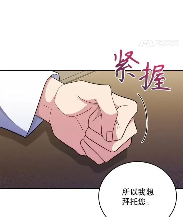 《升级医生崔基石》82.疑病症图97