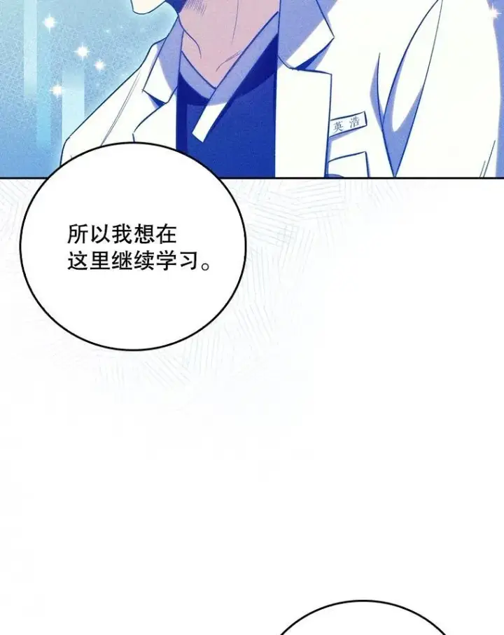 《升级医生崔基石》83.手术提前图10