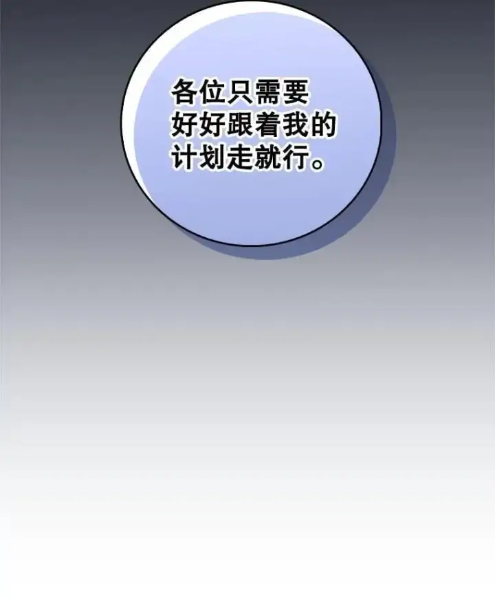 《升级医生崔基石》83.手术提前图101