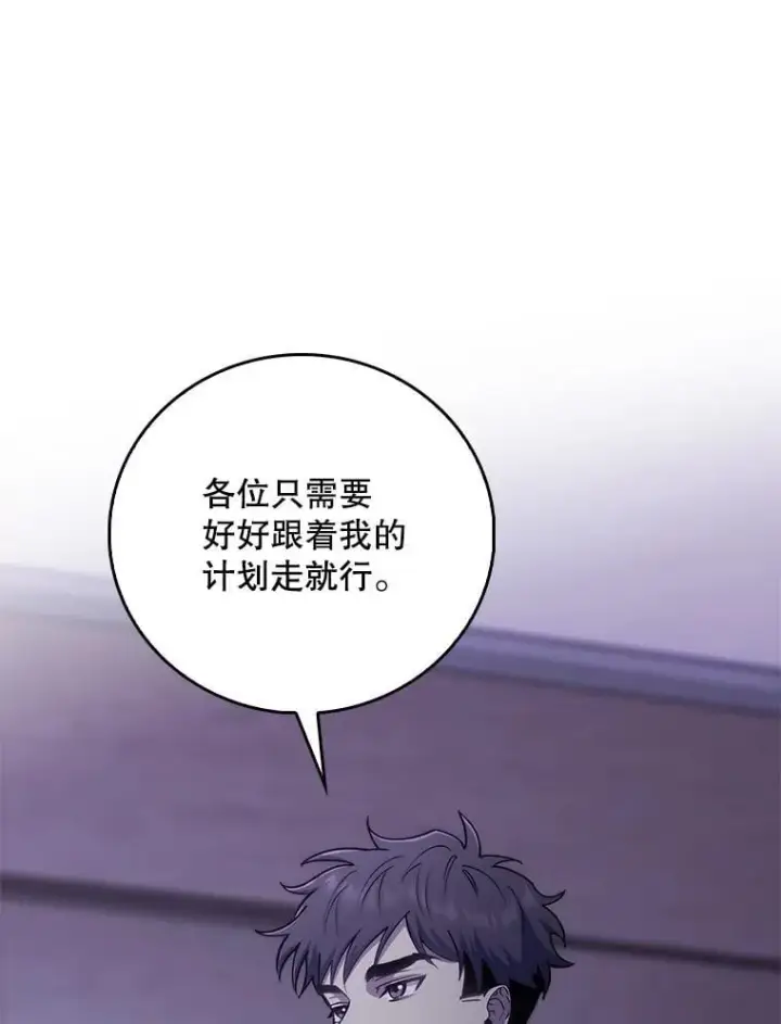 《升级医生崔基石》83.手术提前图103