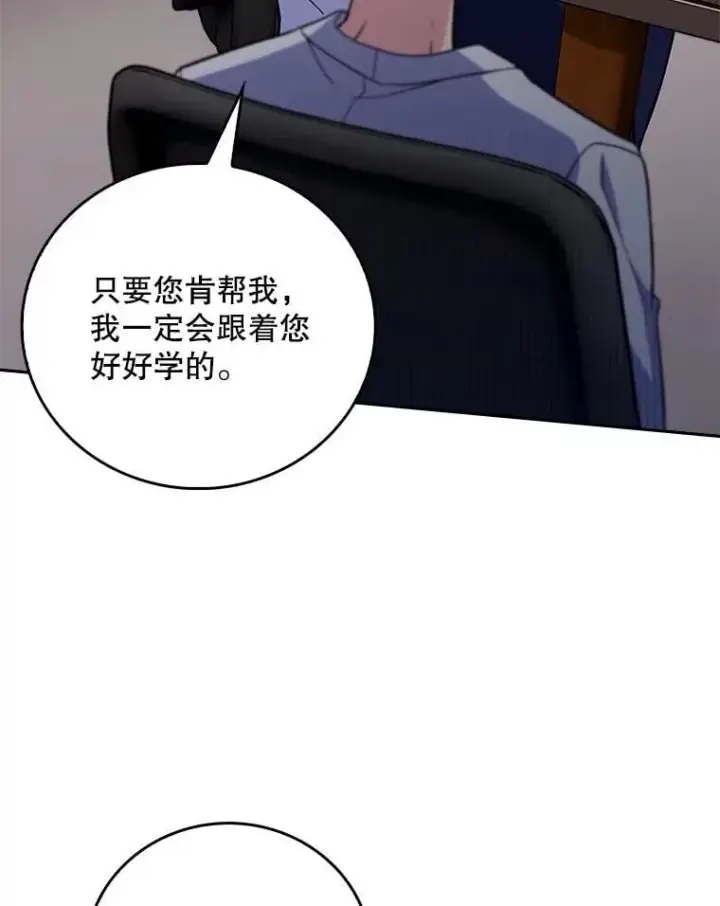 《升级医生崔基石》83.手术提前图12