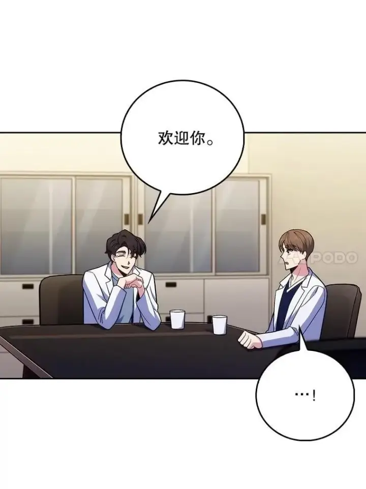 《升级医生崔基石》83.手术提前图14