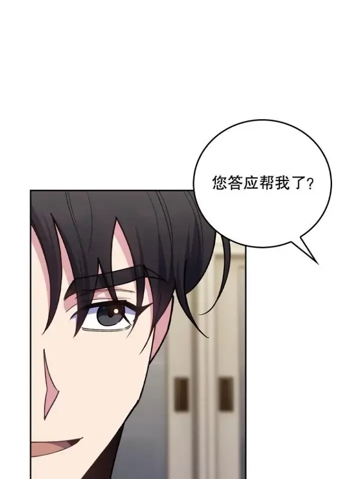 《升级医生崔基石》83.手术提前图15