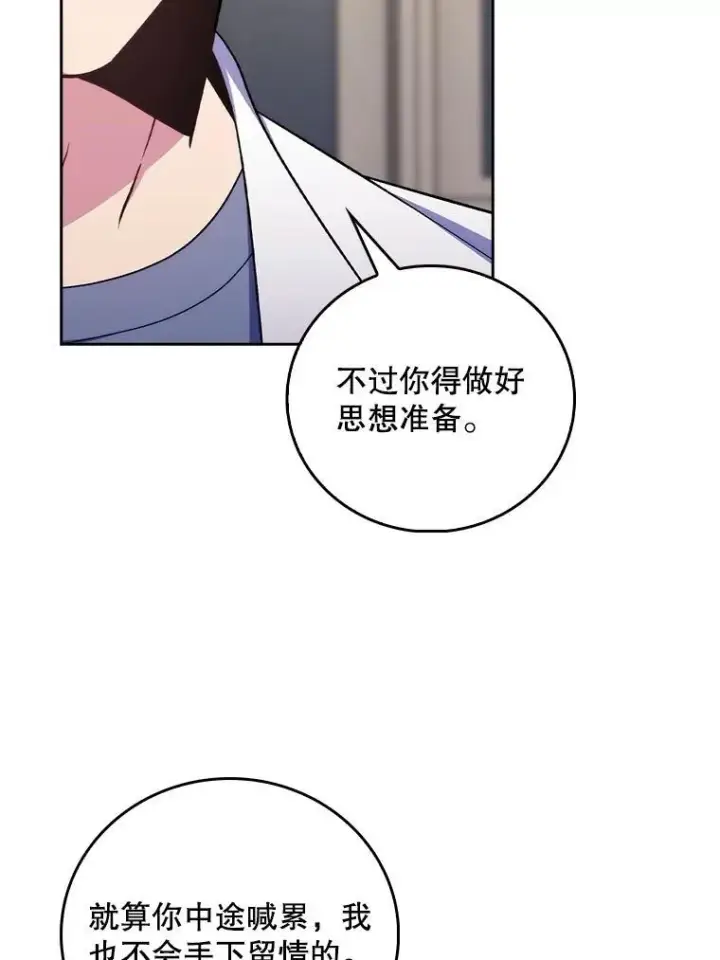 《升级医生崔基石》83.手术提前图16