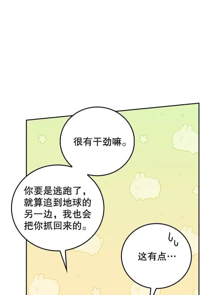 《升级医生崔基石》83.手术提前图19