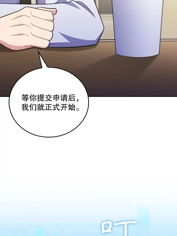《升级医生崔基石》83.手术提前图21