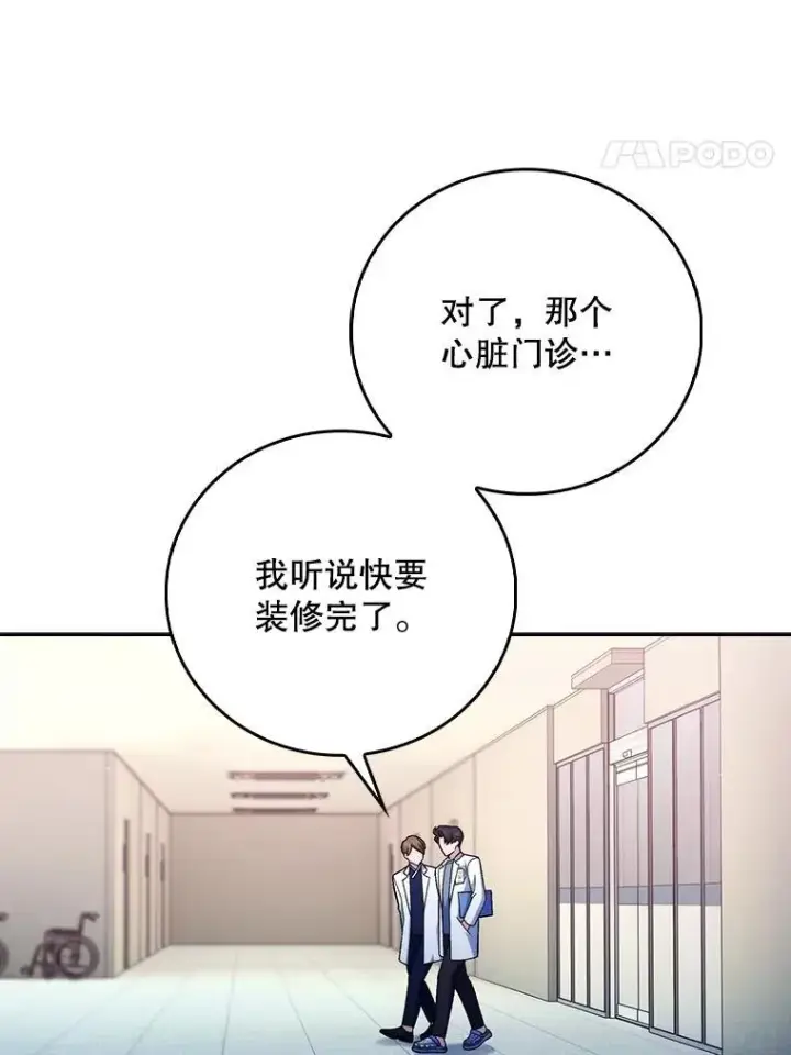 《升级医生崔基石》83.手术提前图24