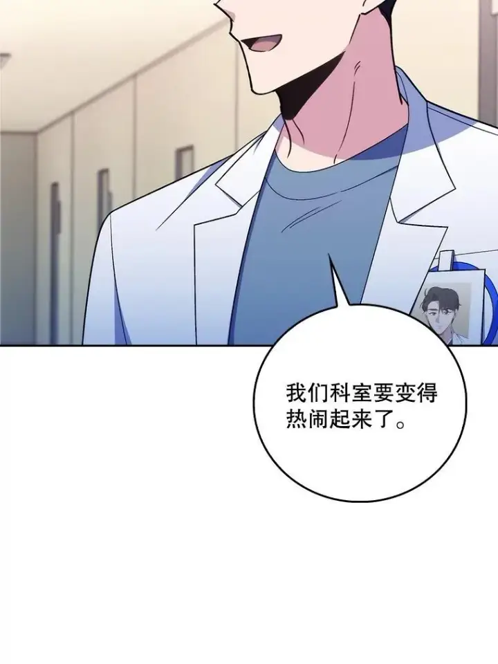 《升级医生崔基石》83.手术提前图26