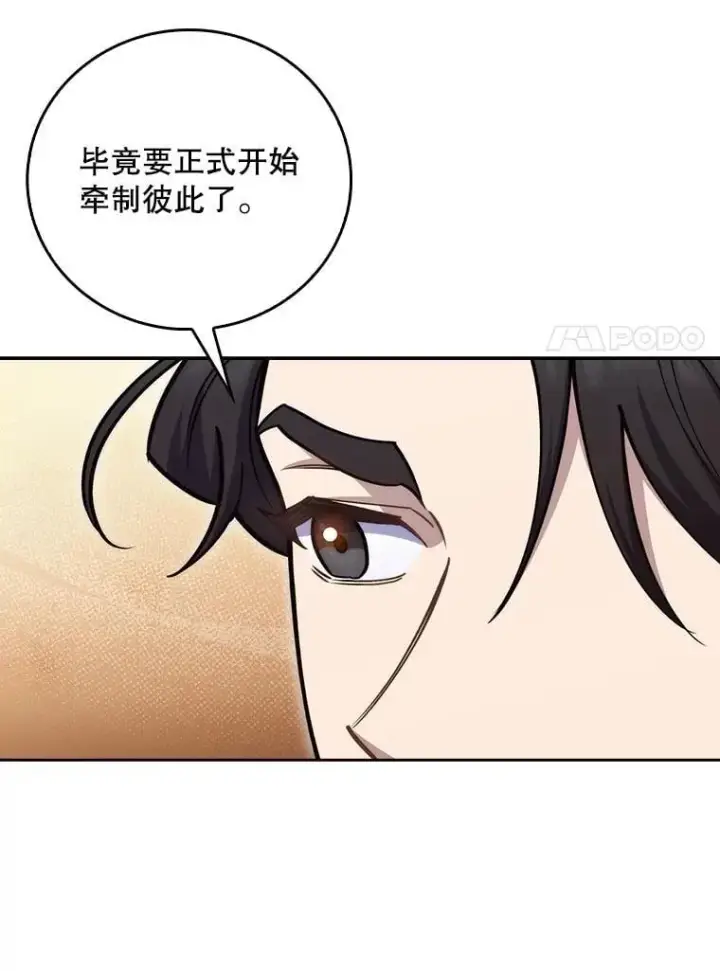 《升级医生崔基石》83.手术提前图27