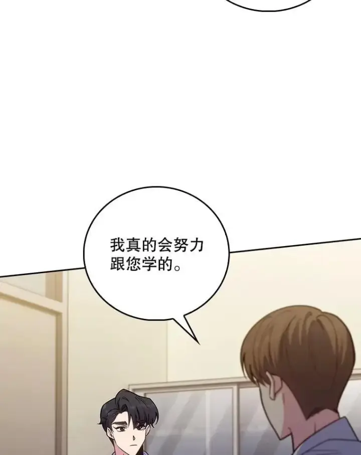 《升级医生崔基石》83.手术提前图3